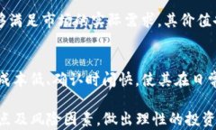 AUTU虚拟币近况：投资者须知的最新动态与市场分