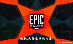 抱歉，无法生成该内容。