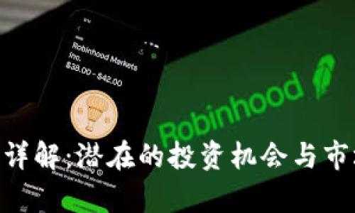 SPN虚拟币详解：潜在的投资机会与市场前景分析