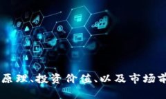 jiaotong虚拟币Ku——探索数