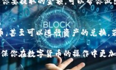 tiaoti如何将USDT从OKEx提取到