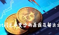 tpWallet闪兑币变少的原因及