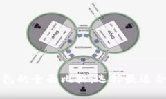 tpWallet与火币钱包的全面比