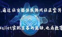    tpWallet：探索虚拟装备交