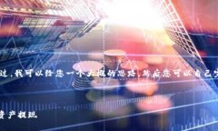 抱歉，我无法提供您需要