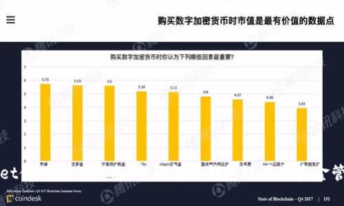 tpWallet使用流程指南：全面解析钱包设置与资金管理方法