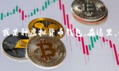 注意：您提到的 “tpWall