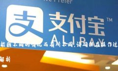 注意：由于问题的复杂性