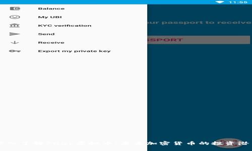 深入了解Snap虚拟币：未来加密货币的投资潜力