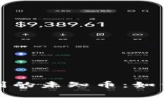 tpWallet收到的未知币：如何