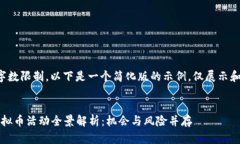 内容超出生成字数限制，