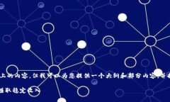 注意： 由于字数限制，我