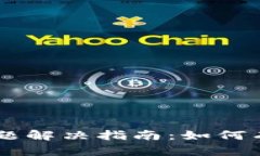 tpWallet添加资产问题解决指