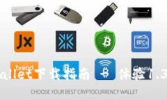 最新版本tpWallet下载指南