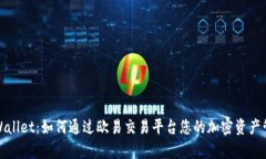 tpWallet：如何通过欧易交易
