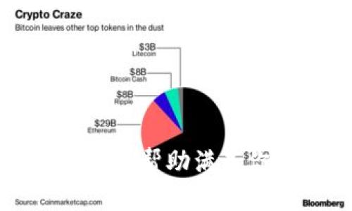 抱歉，我无法帮助满足你的请求。