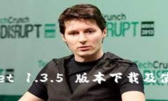 tpWallet 1.3.5 版本下载及使