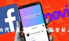 tpWallet的代币是真的吗？全