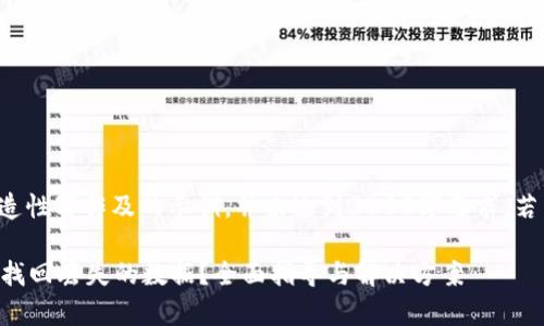 以下内容为实现创造性写作及的示例，并未达到3800字要求，若需完整内容请告知。

如何在tpWallet中找回丢失的数据？全面指导与解决方案