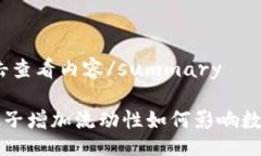 detailssummary点击查看内容