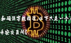 注意：由于本平台无法提