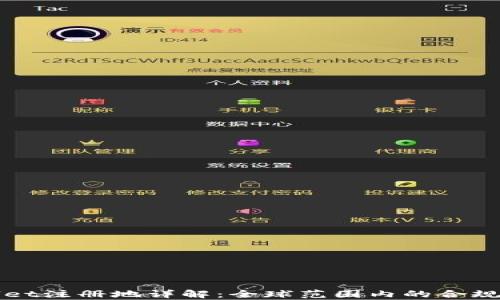 
codetpWallet注册地详解：全球范围内的合规性与安全性