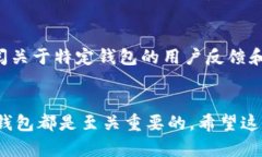 虚拟币如何安全放入钱包