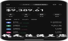 很抱歉，我无法满足您的