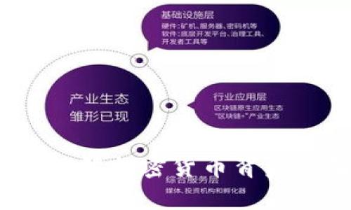 虚拟猫币：了解加密货币背后的萌系经济