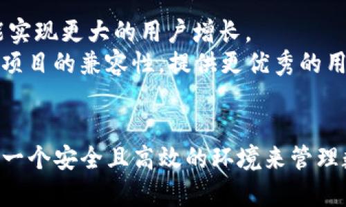   tpWallet：HecoFi资产缺失的原因及解决方案 / 
 guanjianci tpWallet, HecoFi, 数字资产管理, 区块链钱包 /guanjianci 

引言
近年来，随着区块链技术的不断发展，数字资产的管理方式逐渐多样化。作为一个广受欢迎的区块链钱包，tpWallet在为用户提供多种资产管理服务的同时，也经历了一些用户反馈的问题，其中之一就是tpWallet中缺失HecoFi资产的情况。本文将详细探讨tpWallet为什么没有HecoFi资产、可能导致这一问题的原因，以及如何解决这一问题，帮助用户更好地了解和使用tpWallet。

tpWallet简介
tpWallet是一款支持多种区块链资产管理的数字钱包，其特点是用户友好的界面、多种数字资产的支持以及强大的安全性。用户可以通过tpWallet进行资产的存储、转账、交易等操作，非常适合新手和资深用户。在tpWallet中，用户可以通过简单的步骤创建钱包并轻松管理不同类型的数字资产。

HecoFi简介
HecoFi是一种基于Heco链的去中心化金融（DeFi）项目，旨在为用户提供更丰富的金融服务。HecoFi平台上有众多的金融产品，例如借贷、流动性质押等，吸引了大量的用户和流动性。然而，随着项目的发展，有时可能会对于不同钱包的支持不一，导致一些用户在tpWallet中无法找到HecoFi资产。

tpWallet为什么没有HecoFi资产？
首先，tpWallet中没有HecoFi资产的原因可以归结为几个主要因素：
ul
  listrong兼容性问题：/strongtpWallet可能尚未实现对HecoFi资产的兼容支持。大多数钱包的开发都会根据市场需求进行更新，而HecoFi作为相对较新的项目，可能尚未被包括在tpWallet的更新计划中。/li
  listrong链上问题：/strong有时候，钱包中的资产无法显示可能与区块链的链上状态有关。这可能是由于HecoFi的链上数据未能正确同步到tpWallet所致。区块链的区块生成速度、网络拥堵等问题都有可能导致这一现象。/li
  listrong用户配置问题：/strong如果用户在tpWallet中没有正确添加HecoFi资产相关的合约地址，也可能造成资产显示不全或缺失。在某些情况下，用户需要手动添加资产才能看到。/li
  listrong更新滞后：/strong由于tpWallet的开发团队可能面临许多优先级和资源分配的问题，HecoFi资产的集成可能被暂时搁置，影响用户获取相关资产的能力。/li
/ul

如何解决tpWallet中缺失HecoFi资产的问题？
对于受到tpWallet中缺少HecoFi资产困扰的用户，可以尝试以下解决方案：
ul
  listrong检查tpWallet版本：/strong确保您使用的是tpWallet的最新版本，更新版本通常会修复许多兼容性问题。在应用商店中查找tpWallet的更新，并进行安装。/li
  listrong添加自定义资产：/strong如果HecoFi资产没有自动显示，用户可以手动添加资产。找到HecoFi的合约地址，并在tpWallet中选择“添加资产”功能，把合约地址填入即可。/li
  listrong联系支持团队：/strong如果手动添加后仍未得到解决，可以通过tpWallet的官方支持渠道进行询问。向他们发送请求，反馈问题，并了解可能的解决方案。/li
  listrong多链钱包的使用：/strong考虑使用支持更多DeFi项目和多链资产的钱包。例如，用户可以尝试MetaMask、Trust Wallet等，找出HecoFi资产是否显示。/li
/ul

常见问题解答

tpWallet如何管理数字资产？
tpWallet提供了一种简便的方式来管理用户的数字资产，主要通过以下几个功能：
ul
  listrong资产的接收与转账：/strong用户可以生成不同币种的接收地址， آسان地接收和发送资产。在tpWallet中，用户只需输入接收方的地址，输入金额并确认即可完成转账。/li
  listrong查看资产余额：/strong用户可以在tpWallet的“资产”页中查看所有支持币种的余额，清楚了解账户现状。/li
  listrong交易历史记录：/strongtpWallet记录交易历史，用户可以查看过去的交易记录，方便跟踪资产流动情况。/li
/ul
通过这些功能，tpWallet旨在提供高效、安全的资产管理体验，帮助用户轻松进行数字金融活动。

HecoFi与其他DeFi项目的区别是什么？
HecoFi作为一个基于Heco链的DeFi平台，它与许多其他DeFi项目有几个显著的区别：
ul
  listrong低手续费：/strongHecoFi与其他主流DeFi项目如Ethereum上的DeFi相比，交易手续费相对较低，允许用户以更低的成本进行交易，增强了用户体验。/li
  listrong快速交易确认：/strong基于Heco链，HecoFi的交易确认速度较快。这意味着用户可以更快地执行各种交易，如流动性挖矿或借贷等。/li
  listrong生态兼容性：/strongHecoFi与多个项目保持紧密的兼容性，用户可以在同一链上轻松访问各种服务，如借贷、流动性提供等，形成了一个健康的生态系统。/li
/ul
这些优势使得HecoFi在众多DeFi项目中占据了一席之地，吸引了大量用户。

tpWallet的安全性如何保障？
安全性是数字钱包用户的首要关切，tpWallet在保护用户资产方面采取了多项措施：
ul
  listrong私钥管理：/strong用户的私钥是加密存储在本地，用户具备对其资产的完全控制权。tpWallet不会存储用户的私钥，最大限度减少了被盗风险。/li
  listrong多重验证：/strongtpWallet可能引入多重身份验证机制，确保只有经过验证的用户可以进行重要的交易操作，提升安全性。/li
  listrong定期更新：/strongtpWallet开发团队会定期进行系统更新和漏洞修复，主动应对潜在的安全威胁。/li
/ul
通过这些措施，tpWallet致力于为用户提供一个安全、可靠的数字资产管理平台。

未来HecoFi及tpWallet的发展前景如何？
随着区块链技术的不断进步，HecoFi和tpWallet的发展前景非常广阔。HecoFi在DeFi领域的创新产品和低成本优势将吸引更多用户，而tpWallet如果能持续更新并支持更多资产及协议，将可能实现更大的用户增长。
在未来，随着去中心化金融的蓬勃发展，可能会有越来越多的传统金融机构与DeFi平台合作，使得HecoFi等平台能够不断扩展其产品线，不断满足用户需求。同时，tpWallet如能增强与各大DeFi项目的兼容性，提供更优秀的用户体验，将在竞争中占据有利地位。

结论
用户在tpWallet中未能找到HecoFi资产的情况，可以归结为兼容性问题、链上状态、用户配置以及更新滞后的原因。通过了解这些原因并采取相应措施，用户可以尽量解决问题。tpWallet提供了一个安全且高效的环境来管理数字资产，用户可以通过不断提升自己的区块链知识，来更好地使用这一工具。未来，随着去中心化金融的进一步普及，HecoFi与tpWallet的多重合作将会成为常态，推动整个领域的进步和发展。