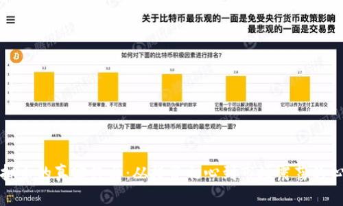 探索虚拟币的真实经历：从投资初心到市场震荡的心路历程