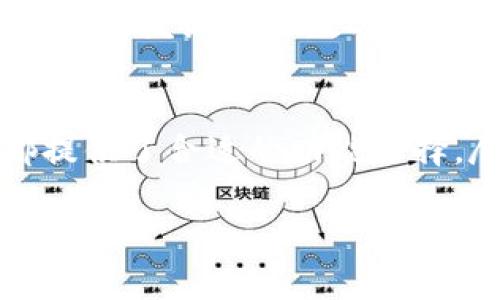   孙宇晨TP Wallet：数字资产管理的全新选择 / 
 guanjianci 孙宇晨, TP Wallet, 数字资产, 区块链技术 /guanjianci 

引言
在数字货币蓬勃发展的今天，越来越多的人开始关注区块链资产的管理和使用。孙宇晨作为区块链领域的一位知名人物，曾多次引领行业潮流。而他推出的TP Wallet，也成为了一个值得关注的数字资产管理工具。本文将为您深度解析孙宇晨TP Wallet的功能、优势和使用场景，以及市场反馈和未来趋势。

TP Wallet的基本介绍
TP Wallet，是由孙宇晨创立的一款数字资产钱包，旨在为用户提供一个安全、便捷的数字货币管理解决方案。TP Wallet支持多种主流的数字货币，包括比特币、以太坊、波场等，并且具有存储、转账、交易等多种功能。

TP Wallet不仅仅是一个传统的钱包，它还是一个可以在区块链网络中进行交互的平台。用户可以通过TP Wallet轻松参与去中心化金融(DeFi)和其他区块链项目，从而获取更多的投资机会。此外，TP Wallet还注重用户体验，设计简洁的界面使得新手用户也能快速上手。

TP Wallet的核心特点
TP Wallet具备多项显著特点，使其在众多数字资产钱包中脱颖而出：

h4安全性/h4
在数字货币的世界中，安全性是用户最为关心的问题之一。TP Wallet采用多重加密技术，确保用户资产的安全。此外，用户可以选择使用生物识别技术和两步验证功能，进一步增强账户的安全性。

h4用户友好的界面/h4
TP Wallet的界面设计简洁直观，用户能够在几分钟内轻松上手。对于新手用户，TP Wallet提供了详细的指导和帮助信息，解决了许多人在使用数字钱包时遇到的困惑。

h4多币种支持/h4
TP Wallet支持多种主流数字货币的存储和交易，这使得用户能够在一个平台上管理不同类型的资产，无需在多个钱包之间切换。这不仅提升了管理的便利性，也降低了因操作不便而可能导致的错误。

h4去中心化交易功能/h4
通过TP Wallet，用户可以便捷地进行去中心化交易，不再依赖于中心化交易所。这也意味着用户可以享受更低的交易费用，增加了资产的流动性。

TP Wallet的使用场景
TP Wallet适合多种场景，满足不同用户的需求：

h4个人用户/h4
对于个人用户来说，TP Wallet可以用作日常交易、资产管理和投资工具。用户可以随时随地查看资产状况，快速进行交易，适合时代快速发展的需求。

h4商业用户/h4
对于商家，TP Wallet可以作为收款工具，提高交易的安全性和效率。商家可以通过TP Wallet接收客户的数字货币支付，拓展支付方式，增加客户满意度。

h4投资者/h4
对于投资者而言，TP Wallet提供了一个安全的数字资产存储环境，也让用户可以参与不同的区块链项目和投资机会，实现资产的多元化配置。

h4开发者与项目方/h4
TP Wallet也为开发者和项目方提供了丰富的API接口，支持在其平台上搭建应用程序和服务。这为区块链项目的推广和发展提供了便利。

市场反馈与用户评价
TP Wallet推出以来，市场反馈总体良好。用户普遍对其安全性、便捷性和多功能性感到满意。在多个数字资产钱包的对比中，TP Wallet以其出色的用户体验赢得了一定的市场份额。

然而，市场中也存在一些声音，部分用户对TP Wallet在特定功能和技术支持上表示期待，例如希望能够支持更多的数字资产和交易对。同时，也希望在未来的更新中，能进一步增强平台的流畅性和稳定性。

常见问题解答

h41. TP Wallet如何确保用户资产的安全？/h4
TP Wallet作为一款数字资产管理工具，首先在技术层面采取了多重加密措施，包括数据传输的SSL加密以及用户账户信息的哈希技术，确保用户信息和资产在存储和传输过程中的安全。此外，TP Wallet还支持双因素认证（2FA），用户可以通过手机接收验证码，增加账户的防护层。而在应用层，TP Wallet定期进行安全审计和漏洞扫描，确保系统不被黑客攻击和侵入。

为了加强用户的安全意识，TP Wallet提供了相关的安全知识和最佳实践指导，帮助用户了解如何选择安全的密码、避开钓鱼网站等，提高总体的安全防范能力。

h42. TP Wallet支持哪些数字货币？/h4
TP Wallet支持多种主流数字货币，包括但不限于比特币（BTC）、以太坊（ETH）、波场（TRX）、瑞波币（XRP）、莱特币（LTC）等。随着市场的变化和用户需求的增加，TP Wallet团队也在不断地评估和添加新的数字货币，力求为用户提供更加多样化的资产管理选择。

在使用TP Wallet之前，用户可以通过官方网站获取最新的支持资产列表，以确认自己的数字资产是否在支持范围内。未来，TP Wallet预计会推出更多的功能，例如支持代币的兑换、理财等，以满足用户的不同需求。

h43. 如何开始使用TP Wallet？/h4
开始使用TP Wallet相对简单。用户首先需要下载和安装TP Wallet的应用程序，这可以在官方网站或者各大应用商店找到。安装完成后，用户需要根据提示创建一个新的钱包，这时系统会要求用户设置强密码，并给予一组助记词以备不时之需。助记词是恢复钱包的重要信息，用户需妥善保存。

创建钱包成功后，用户可以开始进行资产的充值和转账。在使用过程中，TP Wallet会提供各种功能的操作指导，确保每位用户能够顺利完成操作。此外，若在使用中遇到问题，TP Wallet网站和应用中都提供了帮助支持和客户服务，让用户及时得到解答。

h44. TP Wallet未来的发展方向是什么？/h4
TP Wallet团队表示，未来将进一步拓展其功能和服务，以适应不断变化的数字货币市场。他们计划推出更多的联合生态合作，扩展去中心化金融（DeFi）应用的整合，增加用户的投资选择。同时，TP Wallet还将在安全性和用户体验方面持续进行技术，努力使其成为用户信赖的数字资产管理工具。

另外，在社区建设方面，TP Wallet也希望通过举办线上线下活动，增进用户间的互动，收集用户反馈与建议，从而不断完善产品功能。通过这些努力，TP Wallet希望能够在竞争愈发激烈的数字资产管理市场中保有一席之地。

结语
整体来看，孙宇晨的TP Wallet凭借其安全性、用户友好性及多币种支持等特点，满足了数字资产管理日益增长的需求。无论是个人用户、商业用户还是投资者，TP Wallet都提供了合适的功能选择。尽管如此，作为一款新兴产品，TP Wallet仍有成长和提升的空间，未来的发展方向值得关注。

通过本文的详细分析，希望给您带来了对TP Wallet的全面了解，帮助您在数字资产管理的旅程中做出更明智的选择。