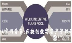 tpWallet官网首页：区块链数