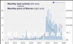 tpWallet中文解读：一款多功