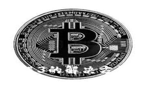 tpWallet显示错误3的解决方法与常见问题解析