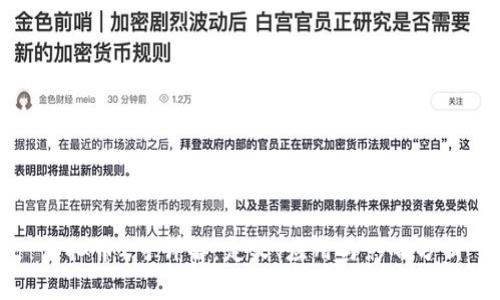 虚拟币2寸详解：定义、应用与影响分析