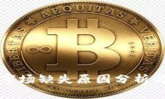 tpWallet市场缺失原因分析与