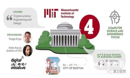 比特币是什么？深入了解比特币及其虚拟货币的影响与未来