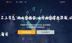 提示：这里是一个初步构