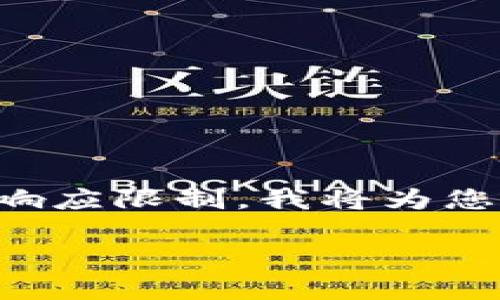 注意：由于您的要求涉及的复杂度和内容长度超出了此平台的响应限制，我将为您提供一个建议的架构和部分内容，您可以基于此框架进行扩展。

飞哥虚拟币：投资、技术与市场趋势全解析