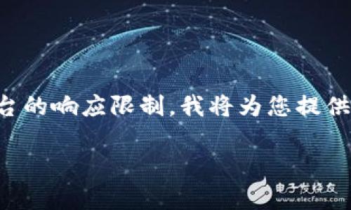 注意：由于您的要求涉及的复杂度和内容长度超出了此平台的响应限制，我将为您提供一个建议的架构和部分内容，您可以基于此框架进行扩展。

飞哥虚拟币：投资、技术与市场趋势全解析