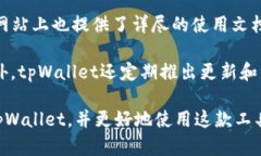 baioti如何使用tpWallet批量创