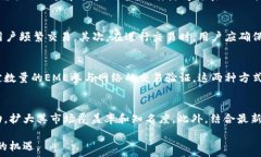  समस्याएँ 虚拟币EME：数字货币新纪元的