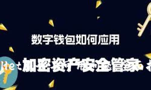 如何解决tpWallet服务不可用问题：全面指南与解决方案