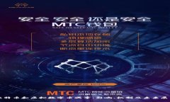 比特币和虚拟数字币减半：影响、机制及未来展