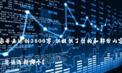 提示：由于字数限制，以