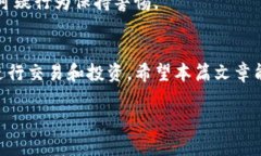 注意：由于篇幅限制，我