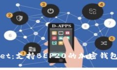 全面解析tpWallet：支持BEP20的加密钱包优势与使用