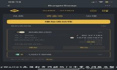 解决tpWallet无法打开网址的10个常见问题及解决方