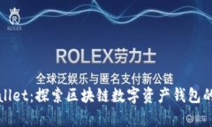 揭秘tpWallet：探索区块链数字资产钱包的最佳选择